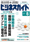 ビジネスガイド