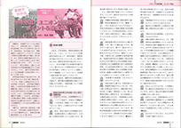 ビジネスガイド中ページ