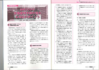 ビジネスガイド中ページ