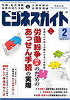 ビジネスガイド