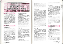 ビジネスガイド中ページ