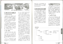 ビジネスガイド中ページ