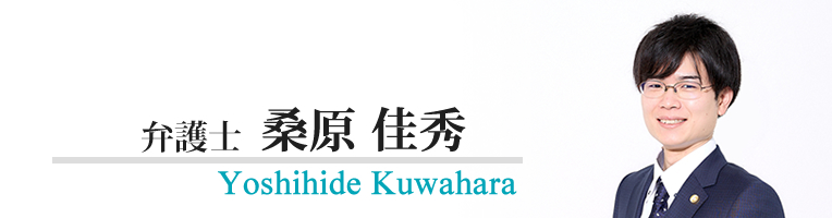 桑原 佳秀